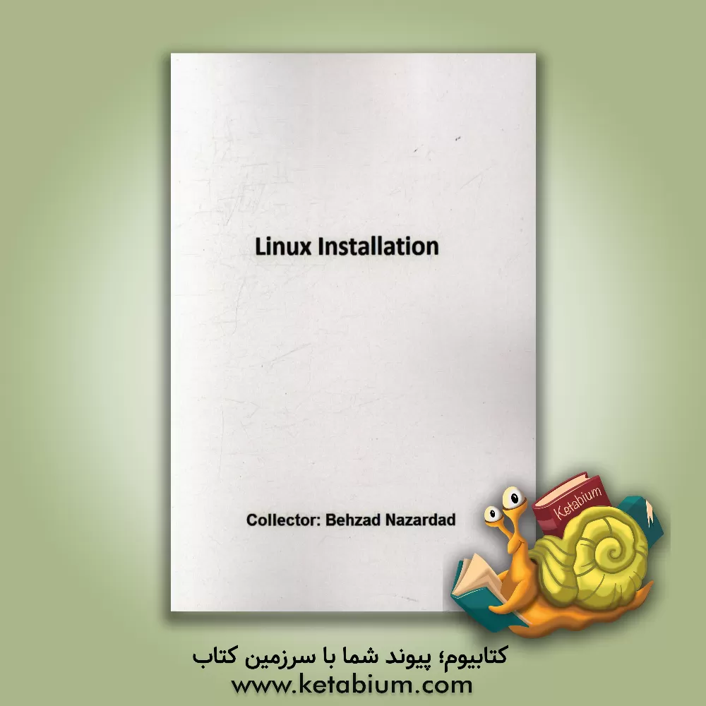 کتاب Linux installation اثر بهزاد نظرداد