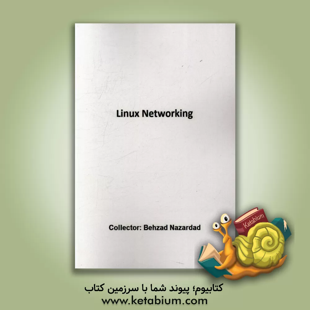 کتاب Linux networking اثر بهزاد نظرداد