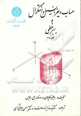 کتاب میکروپالئونتولوژی کاربردی: غیر فرامینیفرها |اثر خسرو خسروتهرانی