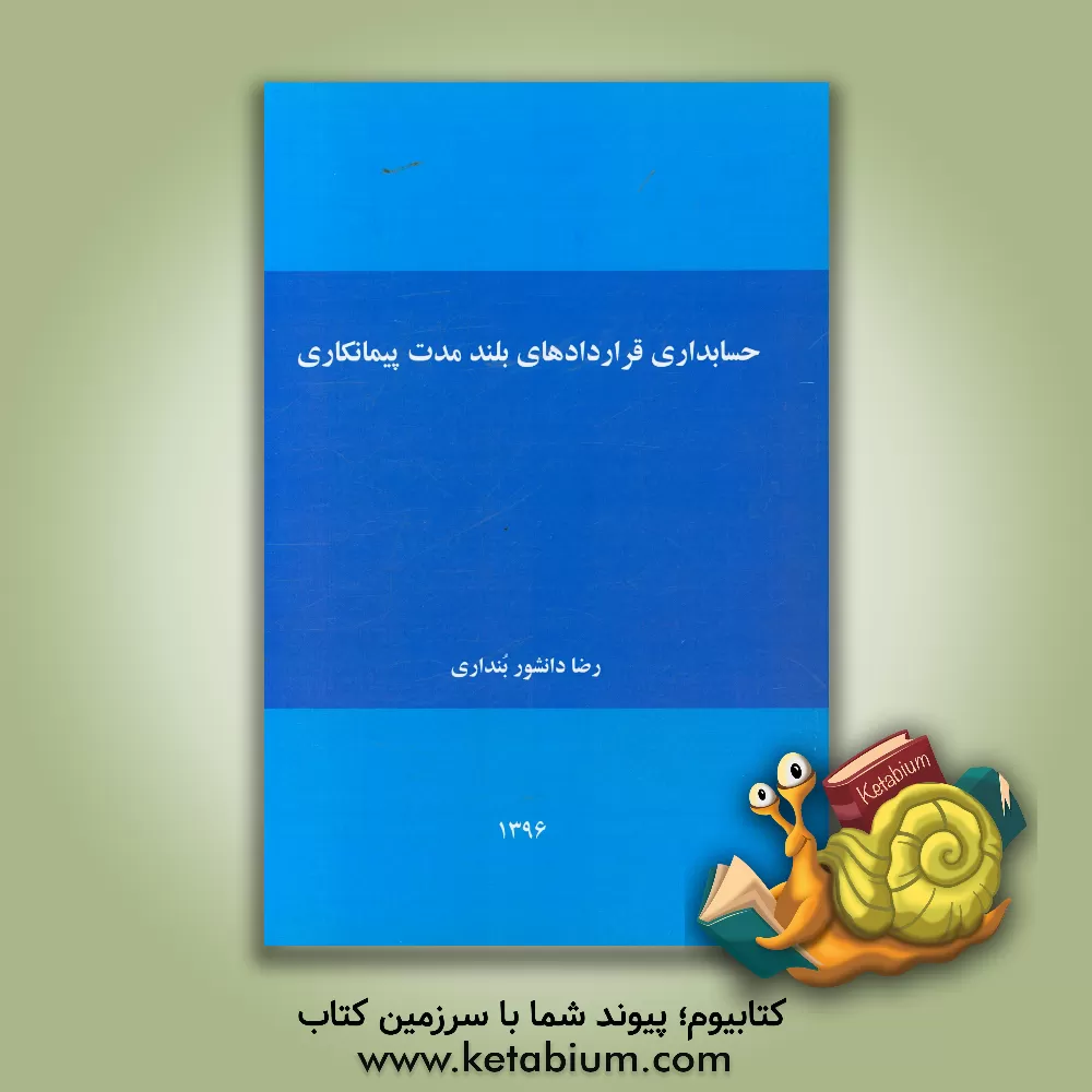 کتاب جوجه تیغی سر به هوا اثر علی بهروش
