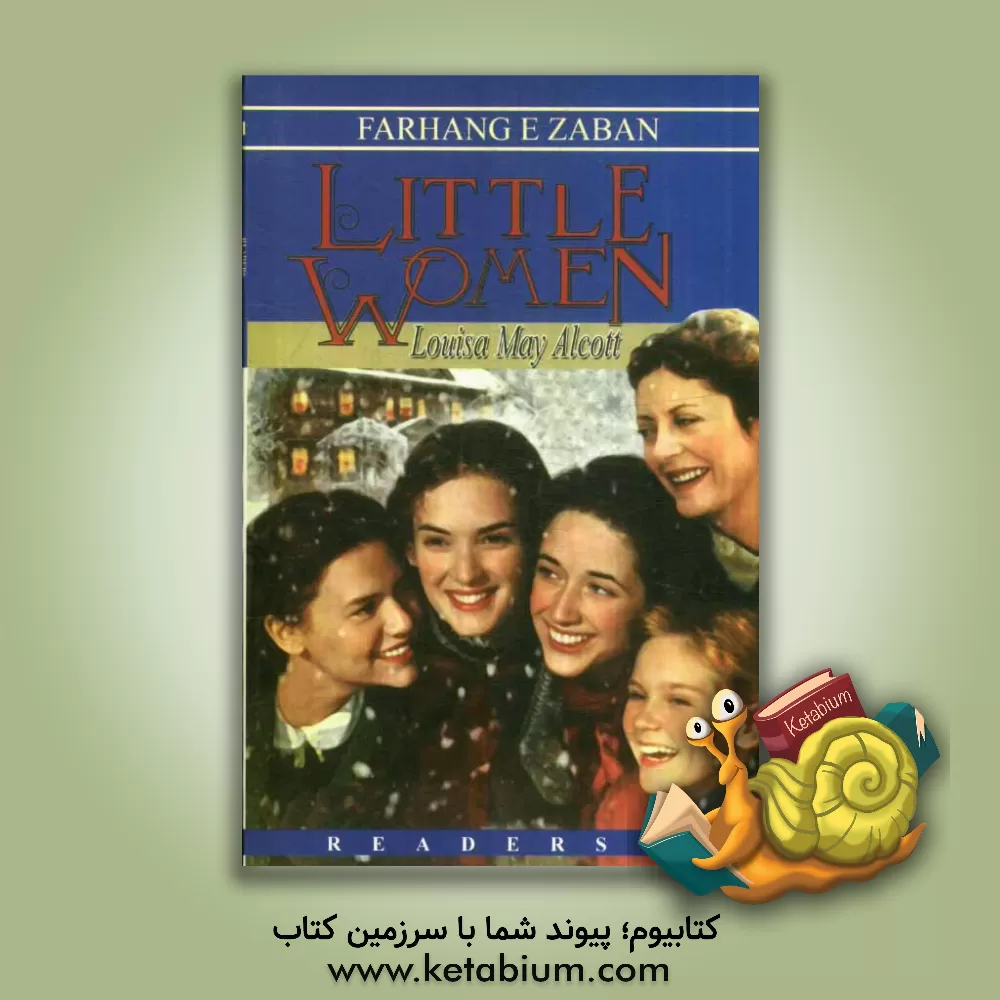 کتاب Little women اثر Louisa May Alcott