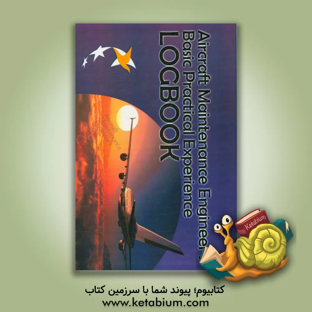 کتاب Logbook: aircraft maintenance engineer’s basic practical experience اثر امیر حری