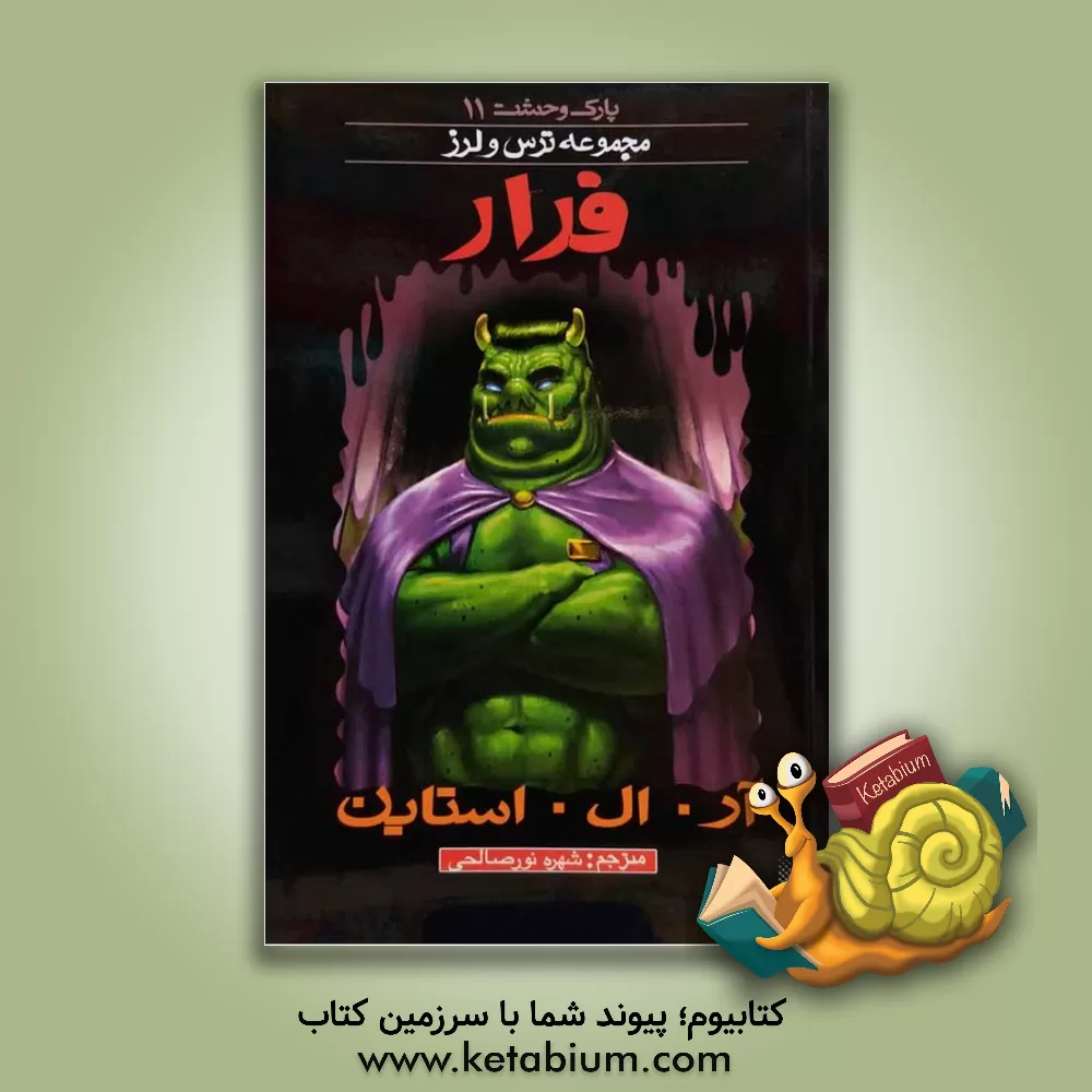 کتاب چه کسی پنیر مرا جا به جا کرد؟ اثر اسپنسر جانسون