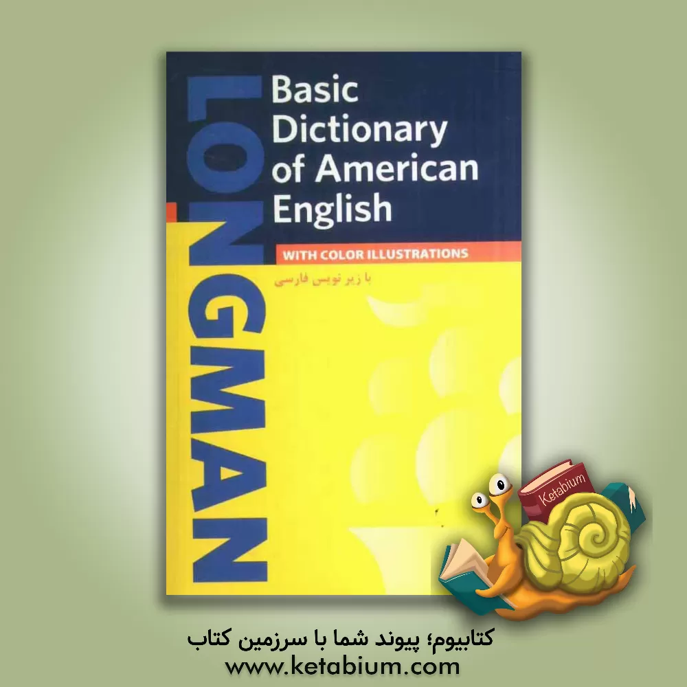 کتاب Longman basic dictionary of American English اثر فاطمه کریمی