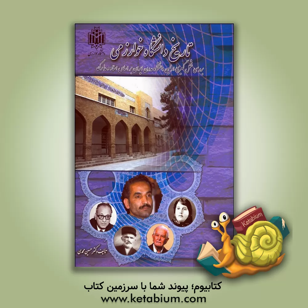 کتاب مقدمه ای بر گروه های جایگشنی و گروه های خطی اثر علیرضا جمالی