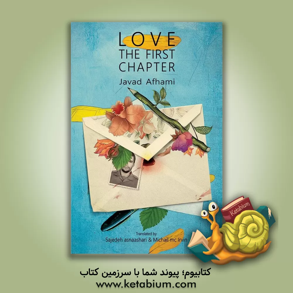 کتاب Love the first chapter اثر جواد افهمی