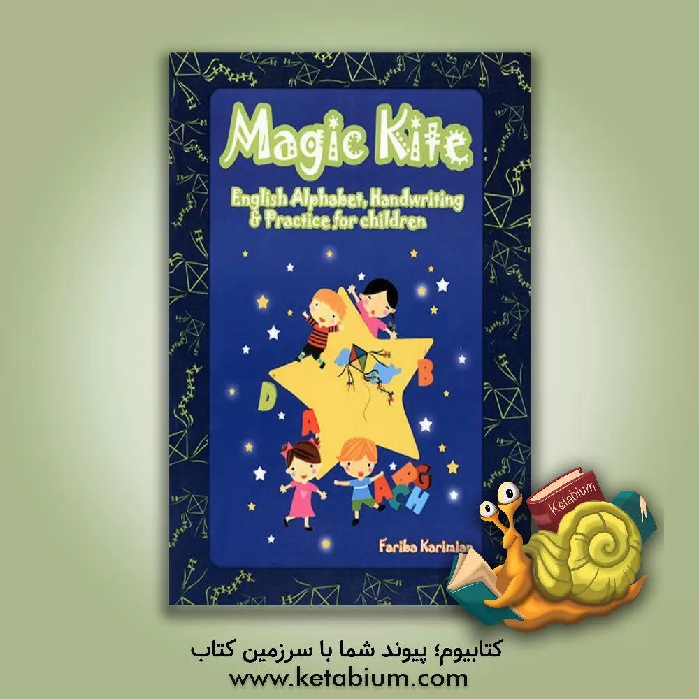 کتاب Magic kite اثر فریبا کریمیان