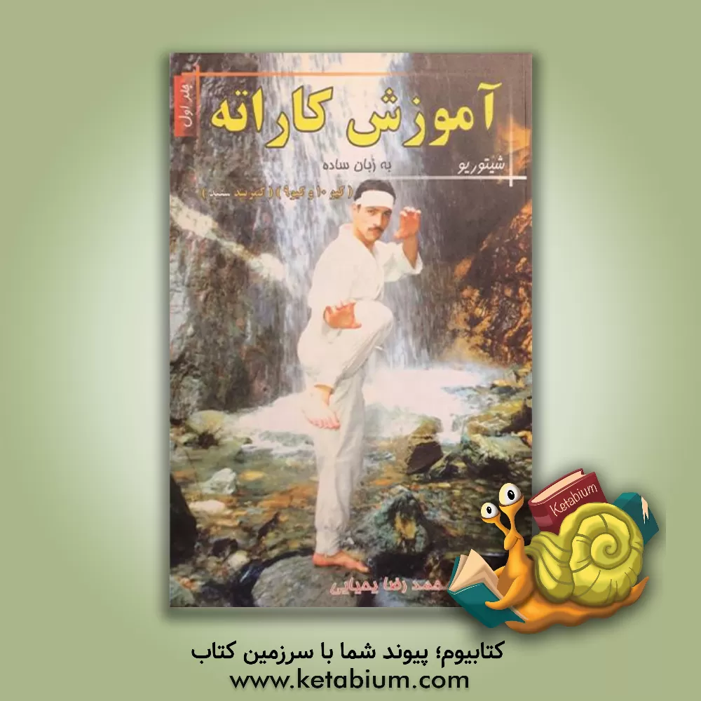 کتاب منبت کاری اثر حمید طوجی