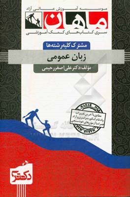 کتاب تبلیغات تلویزیونی و ارزش های اجتماعی |اثر علی اکبر فرهنگی