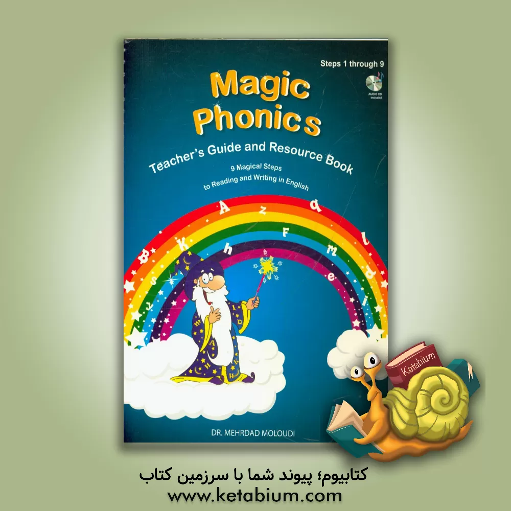 کتاب Magic phonics: teacher's guide and resource book step 1 through 9 اثر مهرداد مولودی