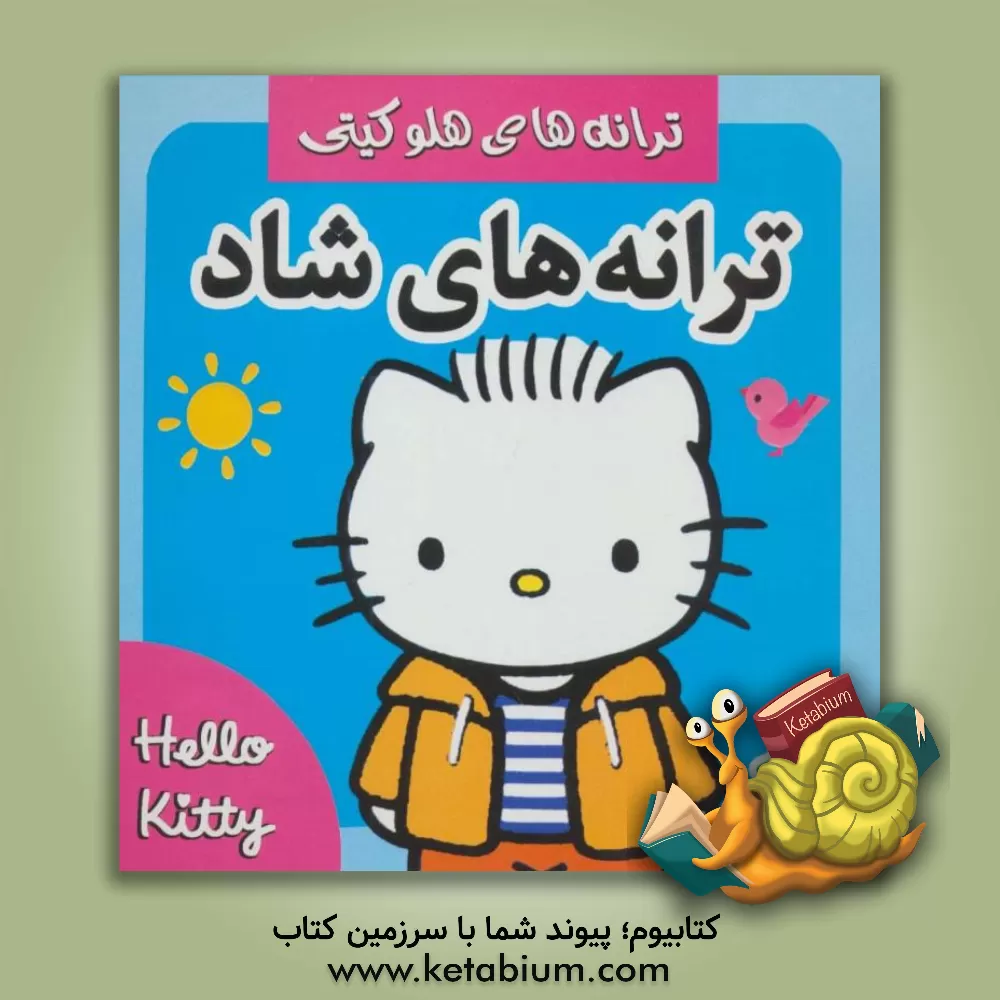 کتاب ماجراهای دورا: دورا و دیه گو اثر علیرضا مرتضوی‌کرونی