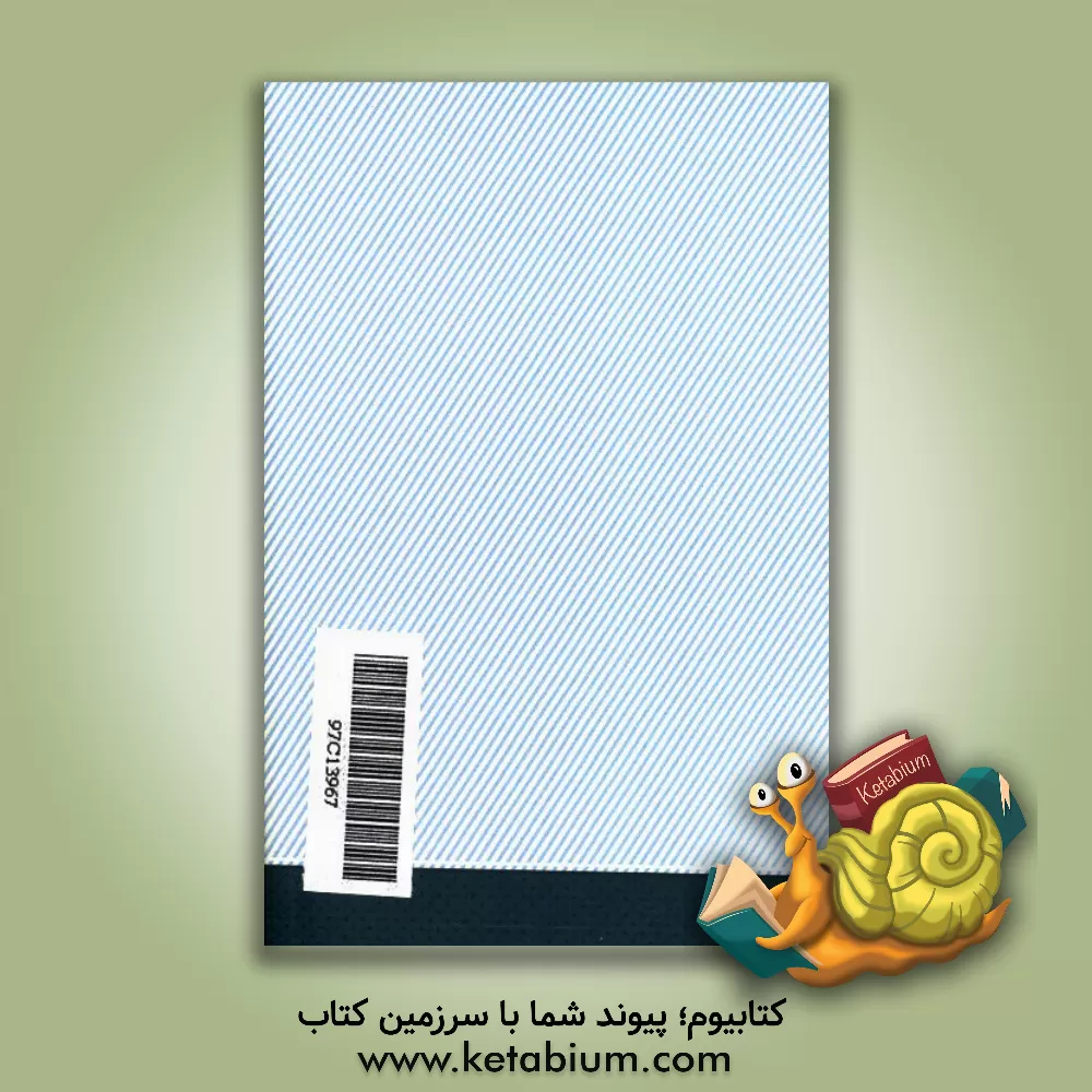 کتاب منتخب اشعار اوحدی مراغه ای اثر رکن‌الدین اوحدی