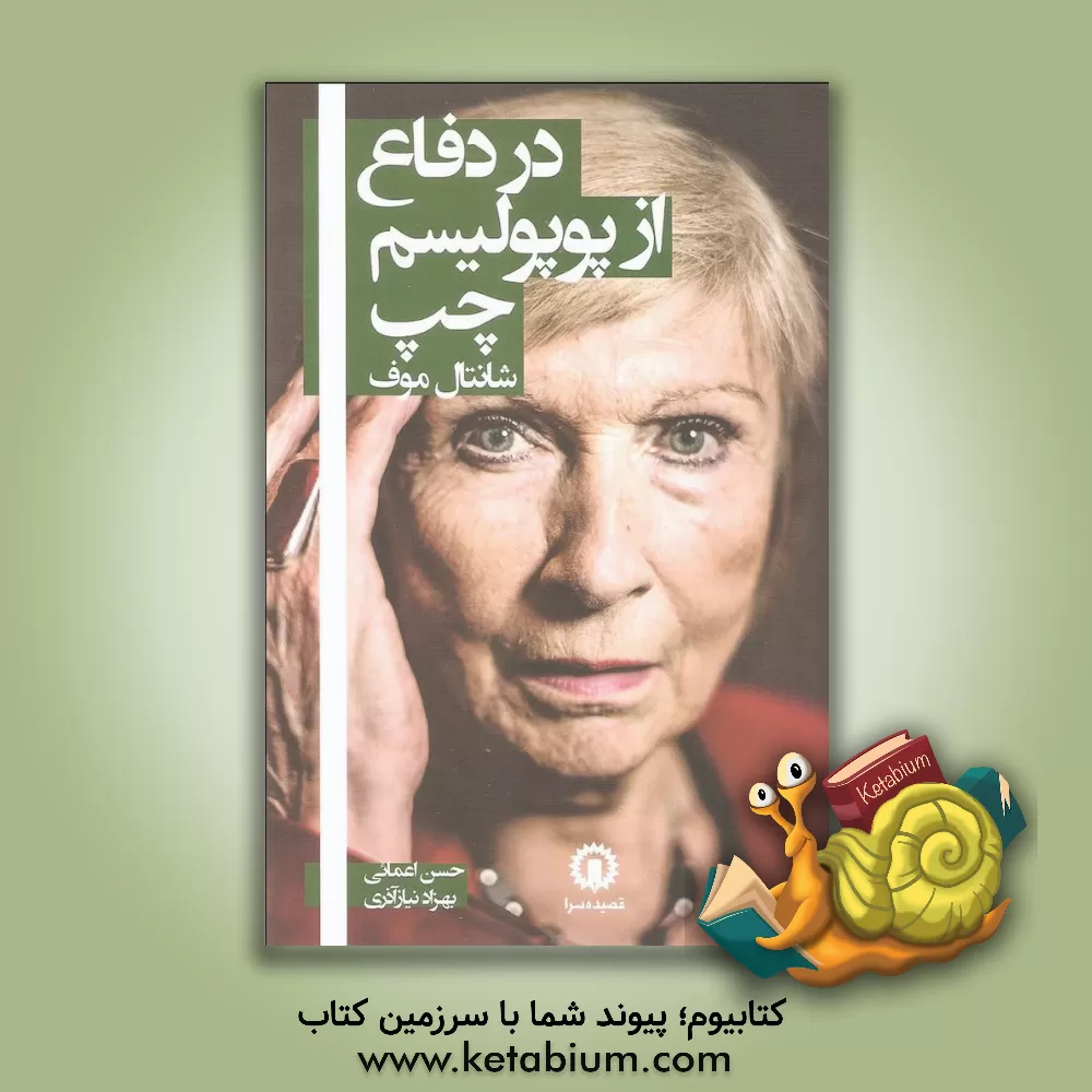 کتاب من با تو هستم: سرگذشت بریژیت اثر ملانیاجی. ماتسوکو