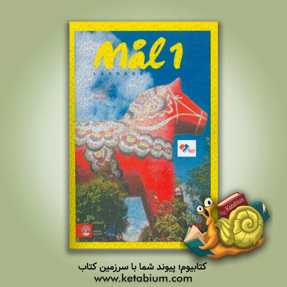 کتاب Mal 1 larobok |اثر Anette Althen