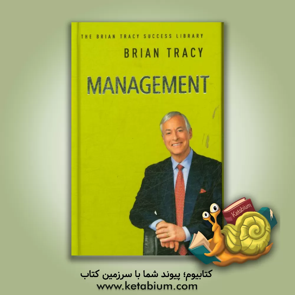 کتاب Management اثر Brian Tracy