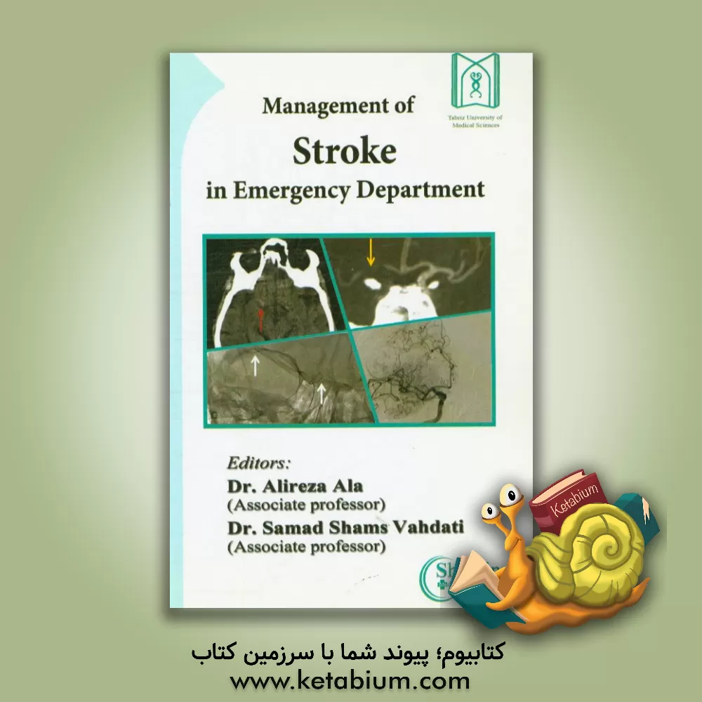 کتاب Management of stroke in emergency department اثر علیرضا علا