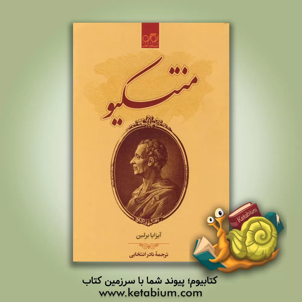 کتاب منتسکیو اثر آیزایا برلین
