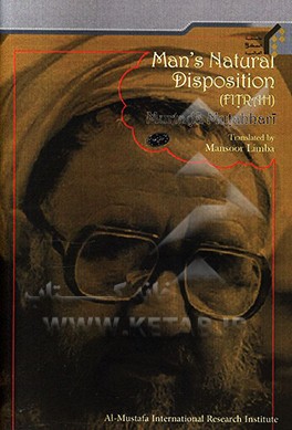 کتاب Man's natural disposition (Fitrah) اثر مرتضی مطهری