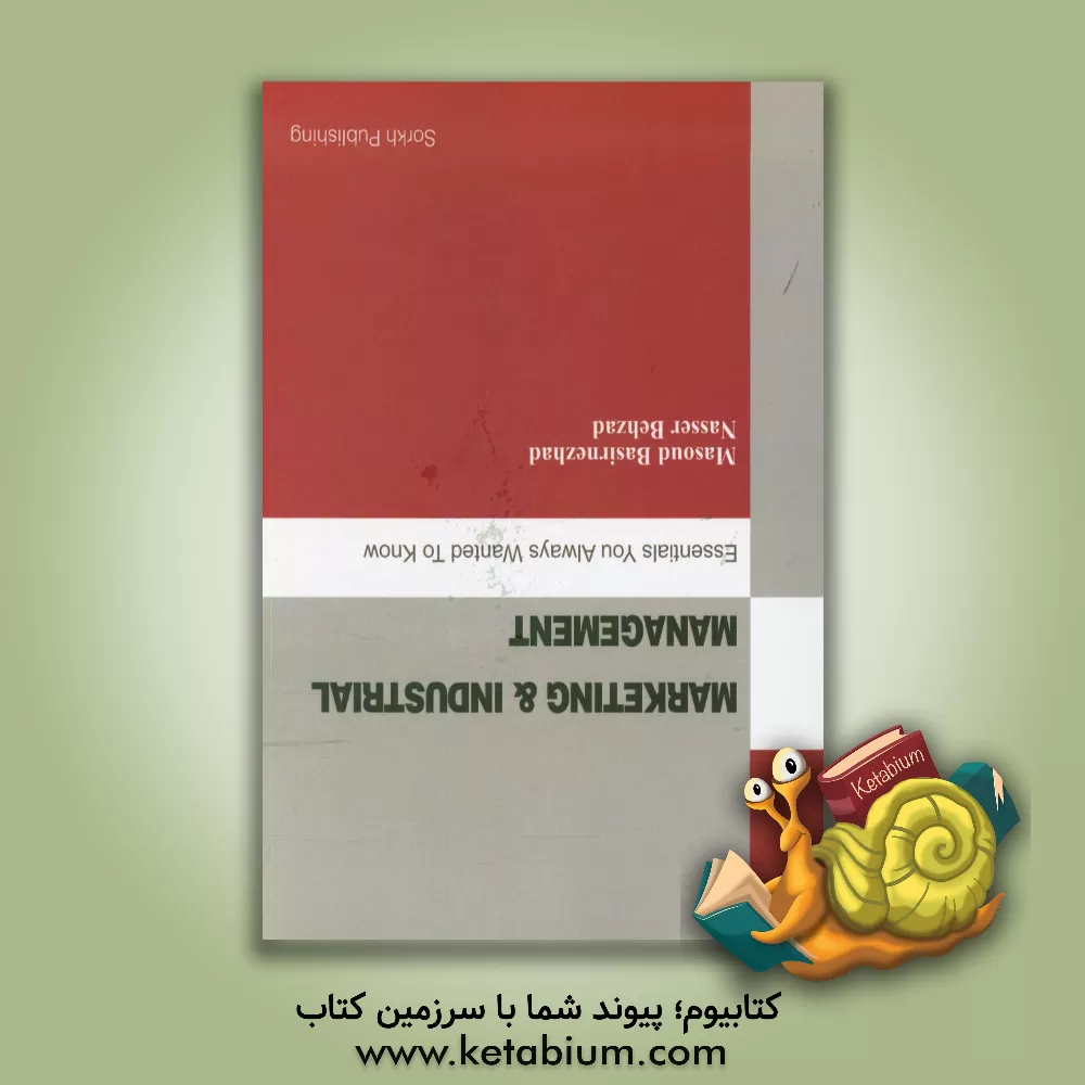 کتاب Marketing and industrial management اثر مسعود بصیرنژاد