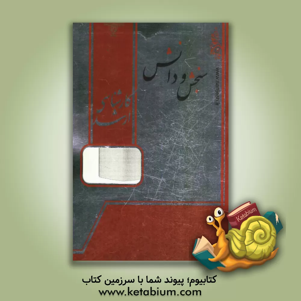 کتاب حقوق تعهدات اثر نفیسه زینلی‌داورانی