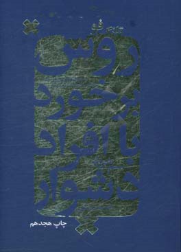 کتاب تانگ فو اثر سام هورن