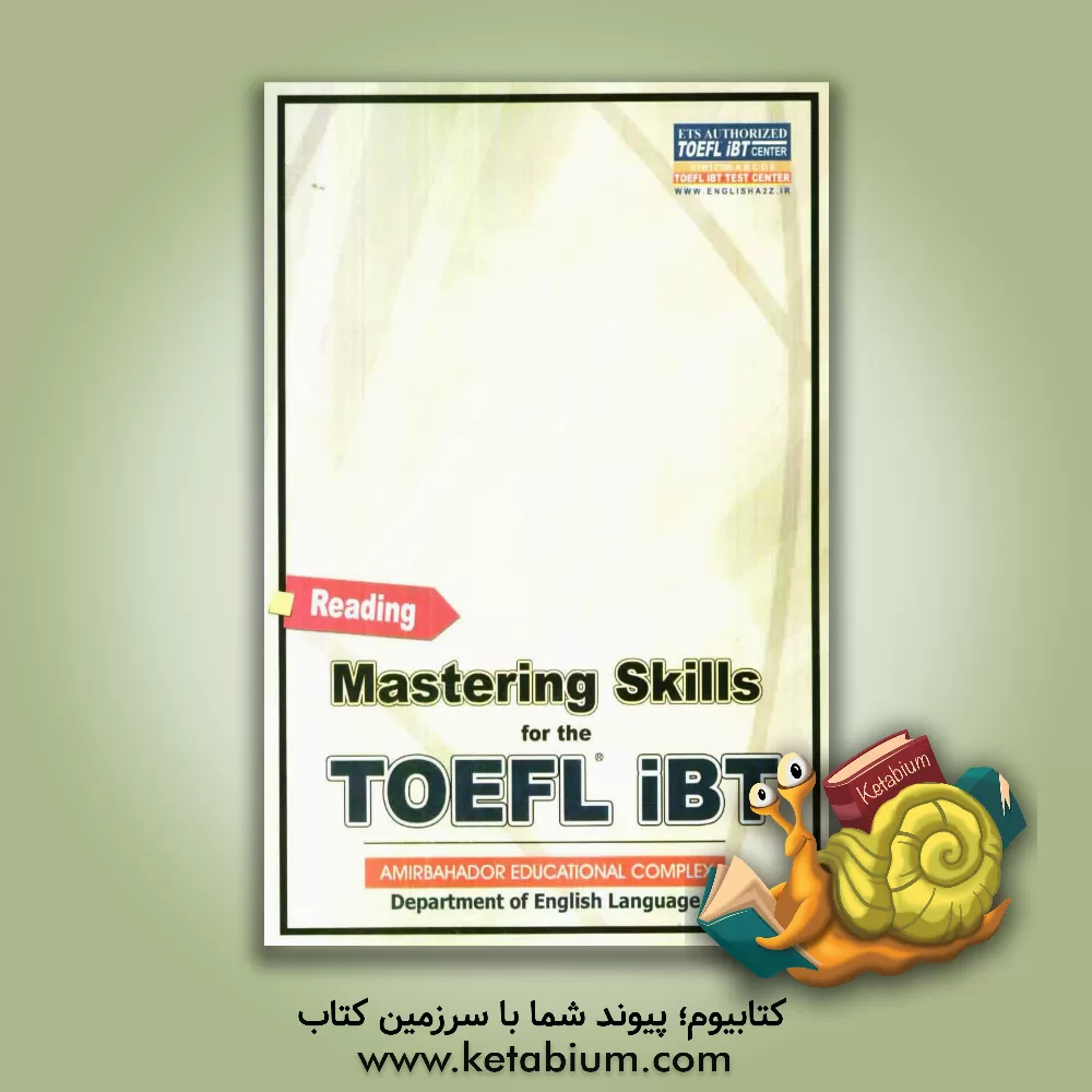کتاب Mastering skills for the TOEFL iBT advanced: reading skill اثر گروه زبان مجتمع آموزشی امیربهادر