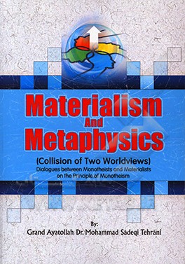 کتاب Materialism and metaphysics |اثر محمد صادقی تهرانی