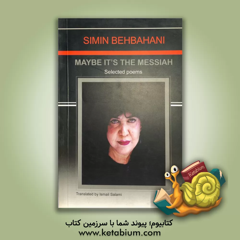 کتاب Maybe it's the messiah اثر سیمین بهبهانی