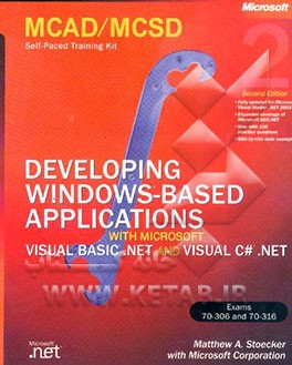 کتاب MCAD / MCSD self-paced training kit: developing windows - based applications اثر شرکت مایکروسافت