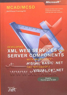 کتاب MCAD / MCSD self-paced training kit: developing XML WEB services and server components with ...