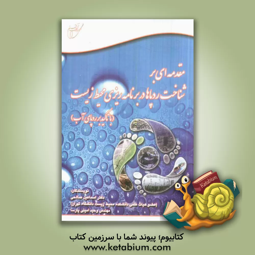 کتاب حکایت های شیرین مرزبان نامه اثر مهدیه پوردست‌گردان