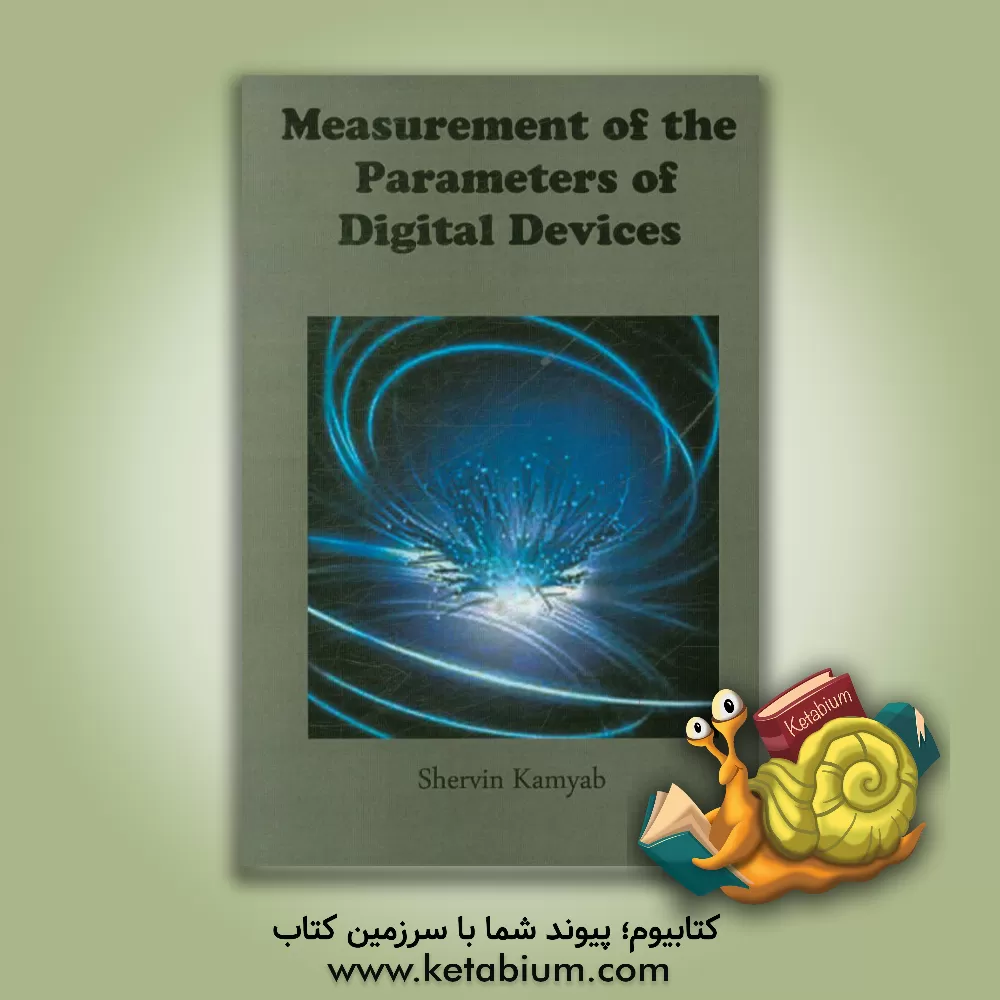کتاب Measurement of the parameters of digital devices اثر شروین کامیاب