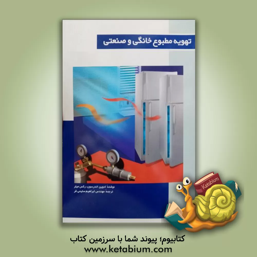 کتاب Mechanical Engineering: Basic Standards: Din Handbook1