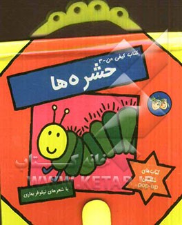 کتاب حیوانات مزرعه اثر نیلوفر بهاری