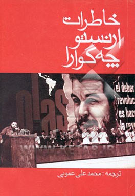 کتاب خاطرات ارنستو چه گوارا (روزشمار عملیات در بولیوی) |اثر ارنستو چه گوارا