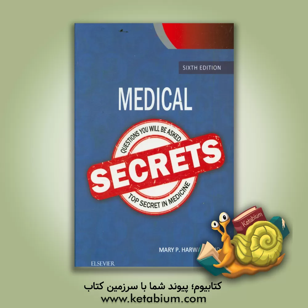 کتاب Medical secrets اثر Anthony J. Zollo