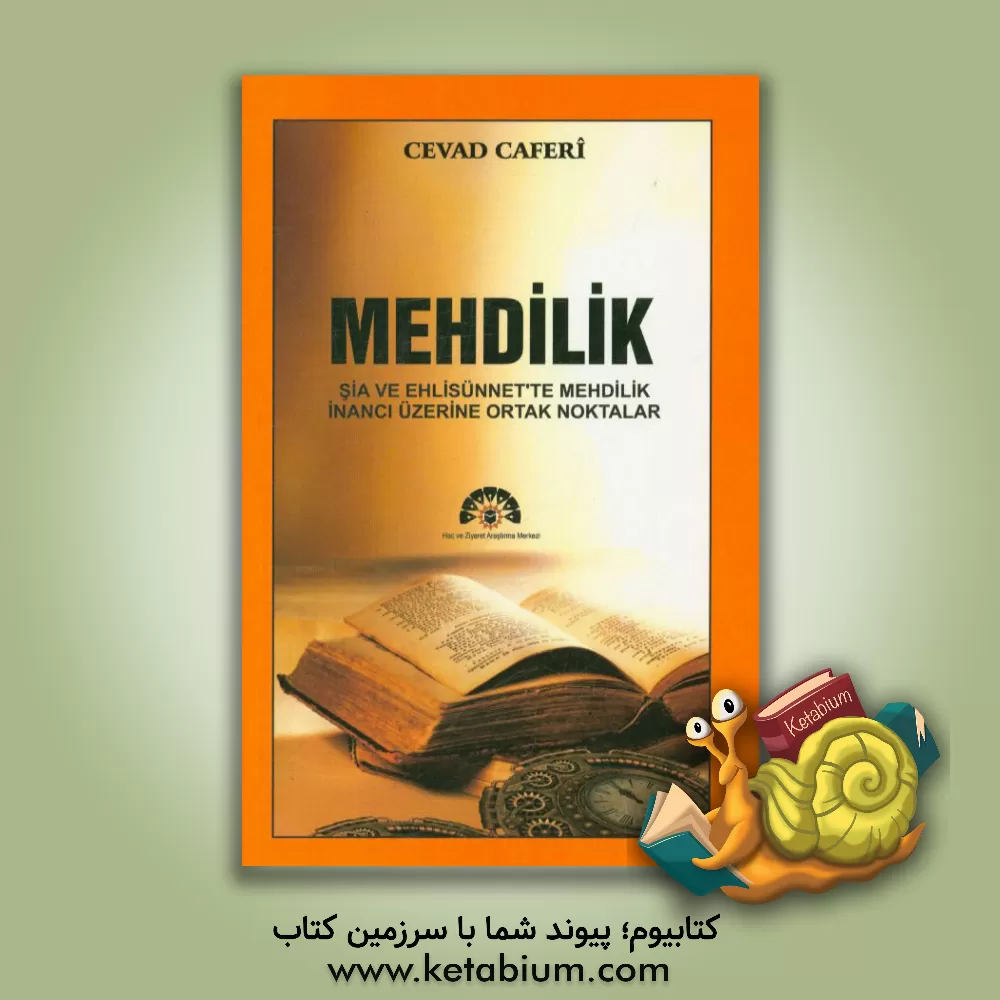 کتاب Mehdilik sia ve ehlisunnet'te Mehdilik inanci uzerine ortak noktalar اثر جواد جعفری