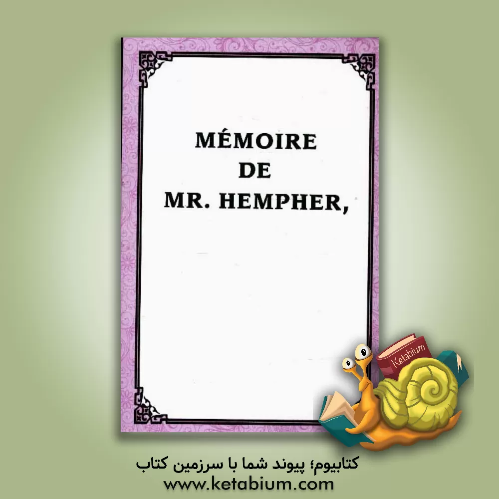کتاب Memoire de Mr. Hempher: l'espion Britannique du moyen-orient