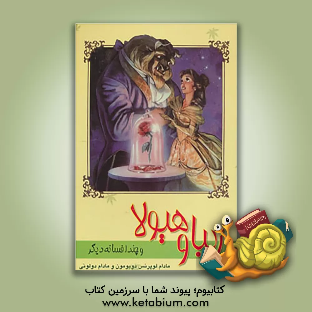 کتاب مقاومت مصالح اثر فردیناندپیر بیر