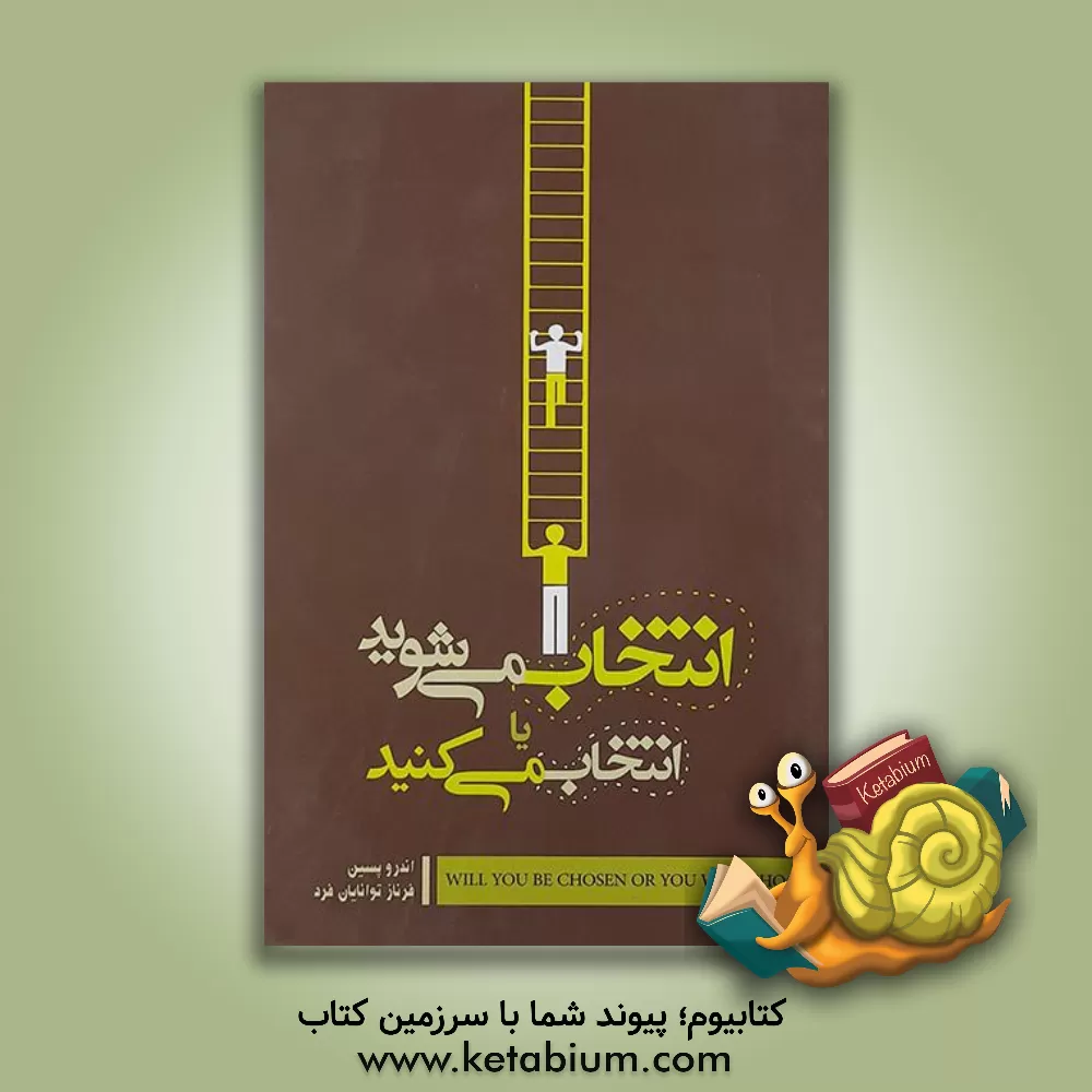 کتاب فیلسوف 60 ثانیه ای اثر اندرو پسین