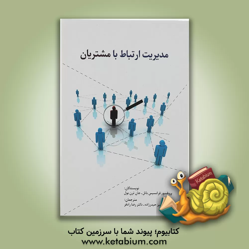 کتاب فرهنگ واژگان برند اثر احمد روستا