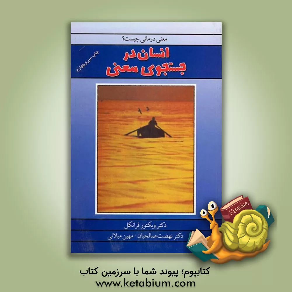 کتاب کتابفروشی: یادنمای پنجمین سال درگذشت بابک افشار اثر علی دهباشی