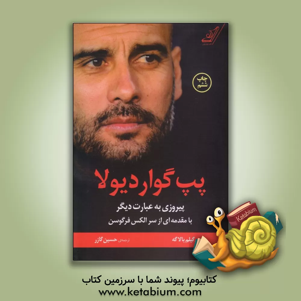 کتاب آموزش تکنسین  داروخانه (مقدماتی - پیشرفته) اثر مهران ملکی