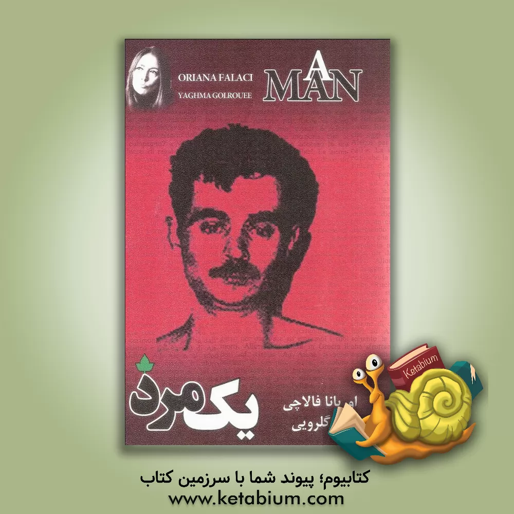 کتاب یک مرد اثر اوریانا فالاچی