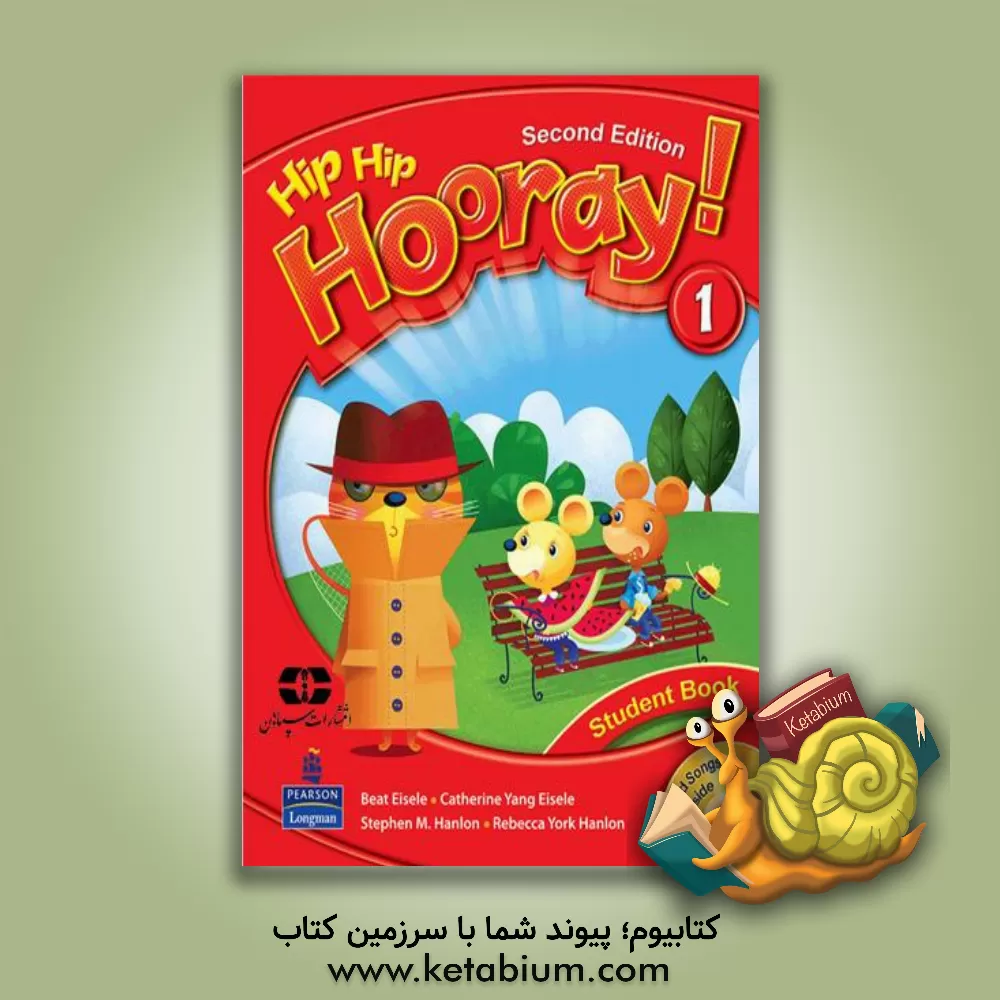 کتاب Hip hip hooray! 1 اثر Beat Eisele