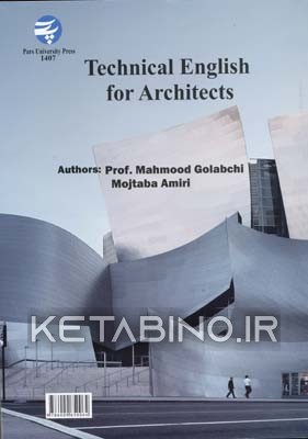 کتاب زبان تخصصی معماری اثر محمود گلابچی