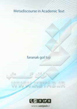 کتاب Metadiscourse in academic text |اثر فرانک گلتاجی