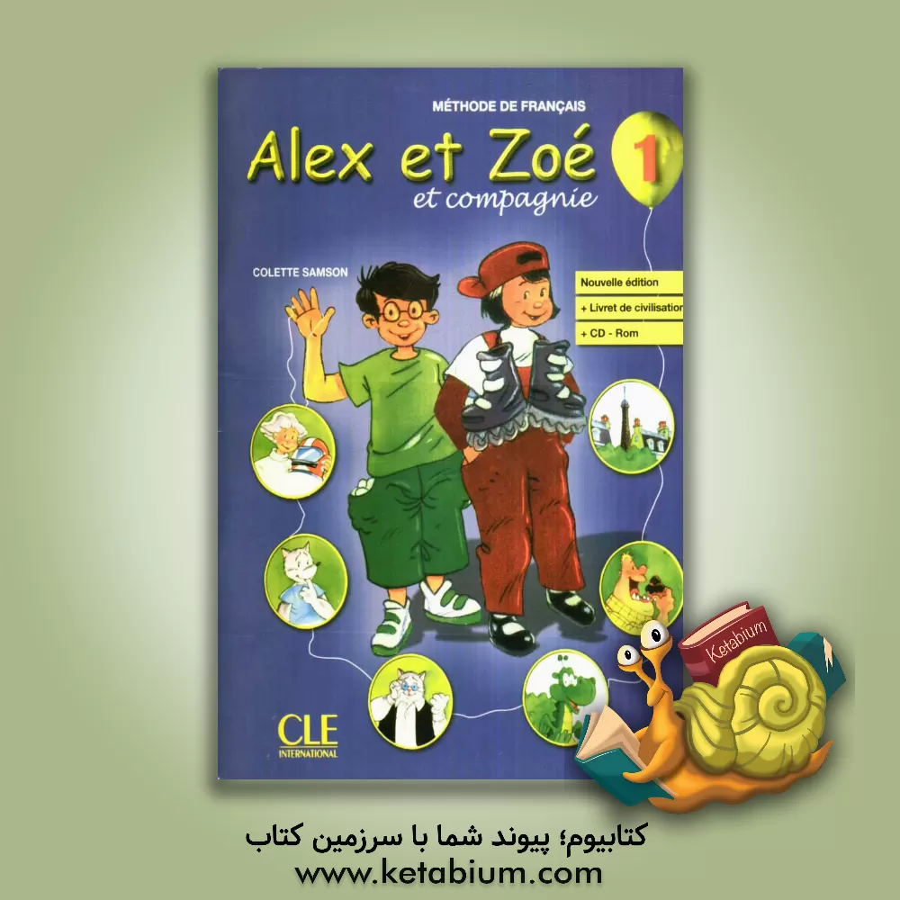 کتاب Methode de Francais 1: Alex et Zoe et compagnie اثر Samson Colette