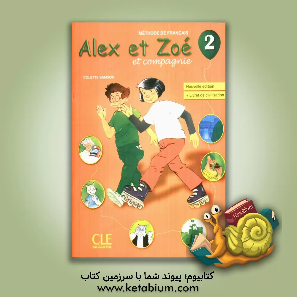 کتاب Methode de Francais 2: Alex et zoe et compagnie اثر Samson Colette