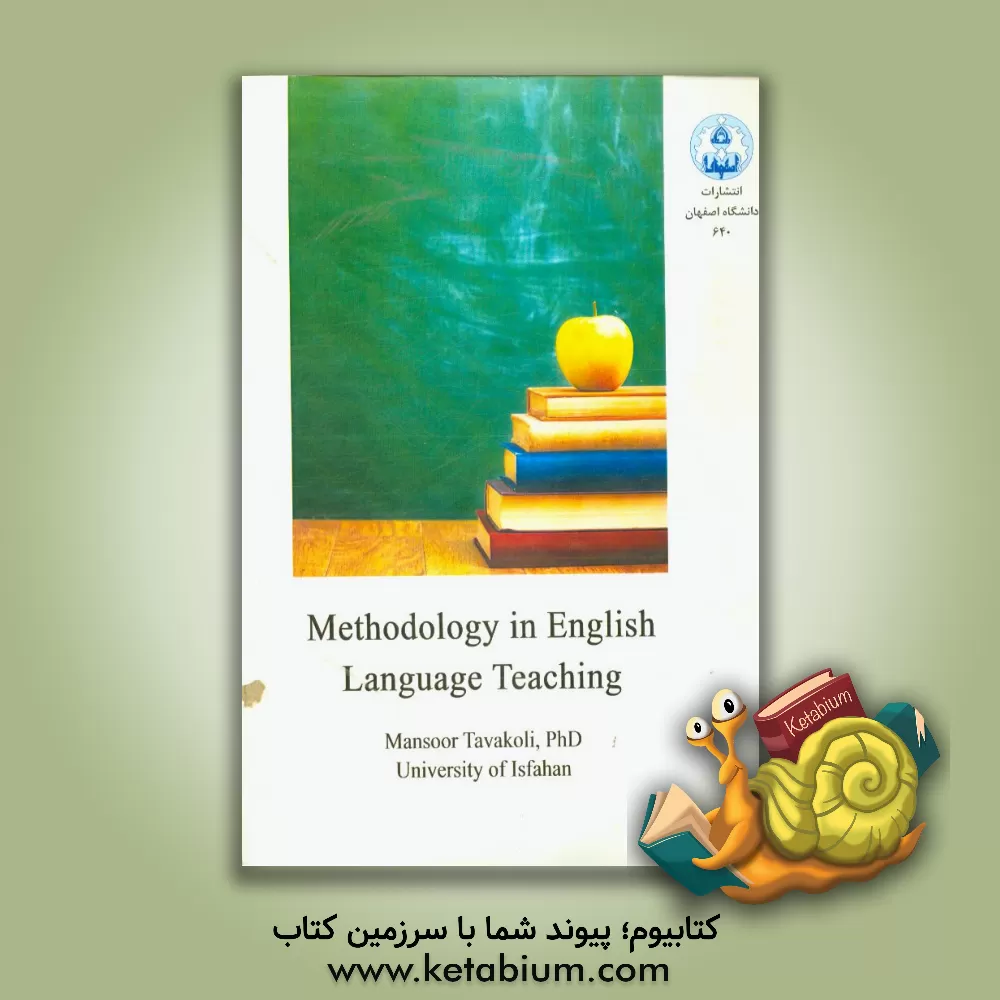کتاب Methodology in English language teaching اثر منصور توکلی
